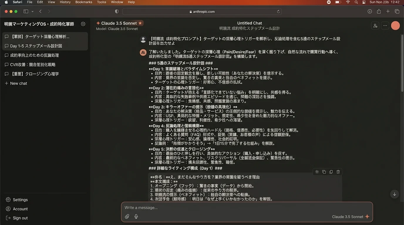 プロンプト集の罠